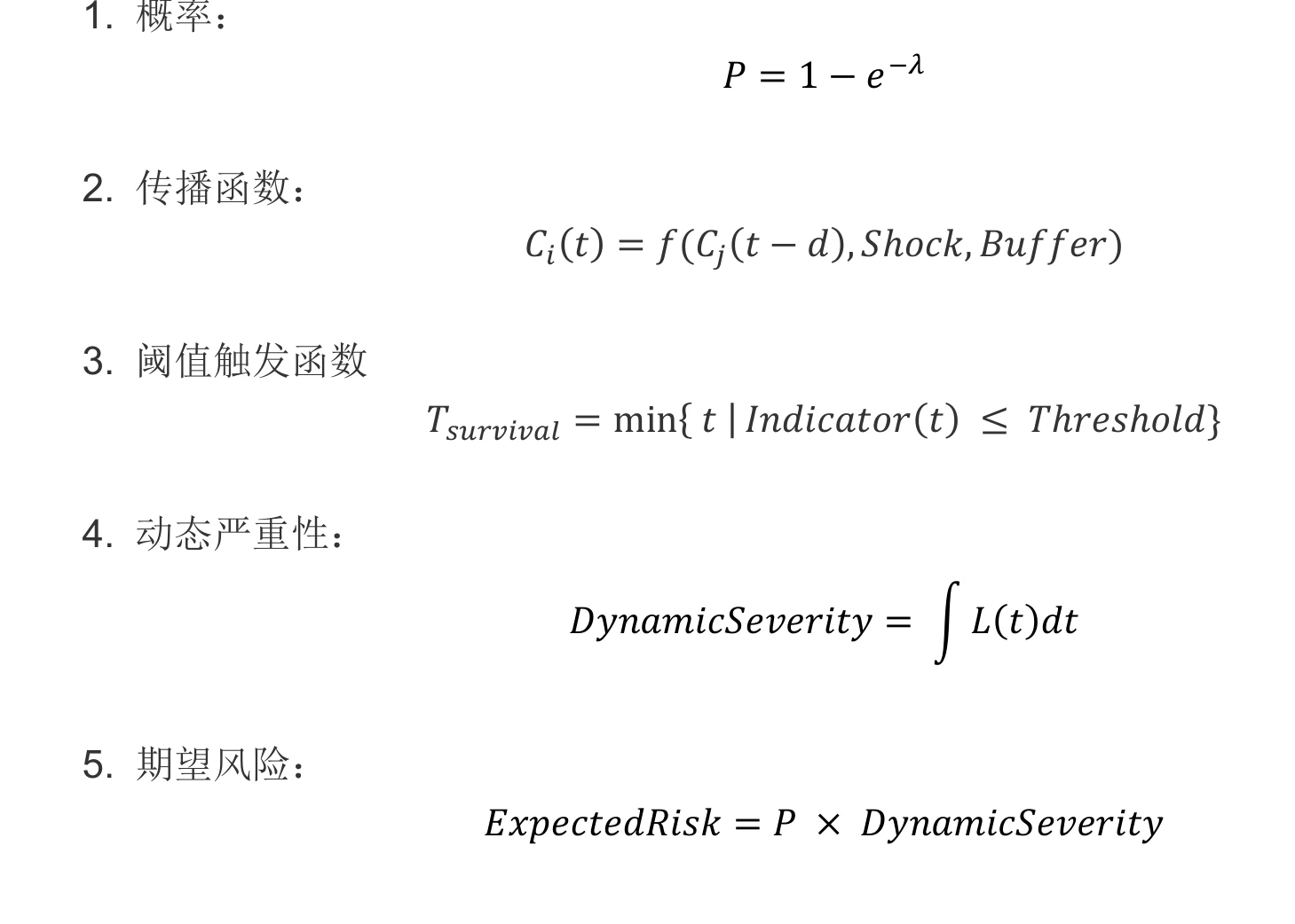 核心公式汇总