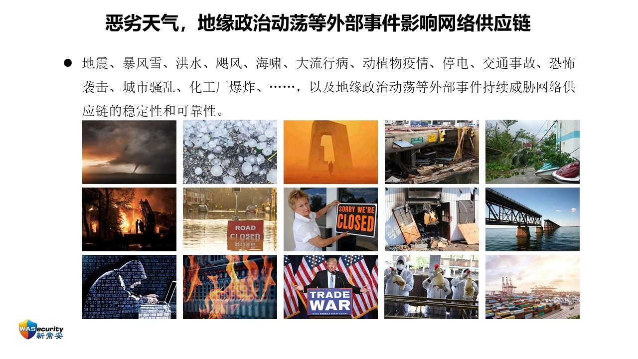 C-SCRM 第5页