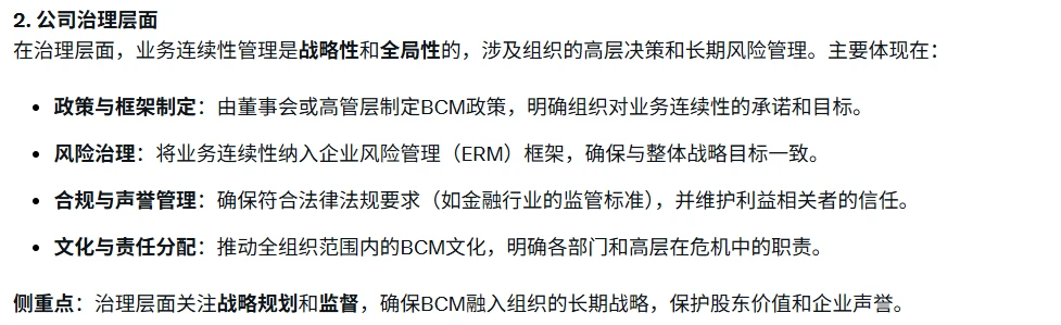 另一个AI回答4