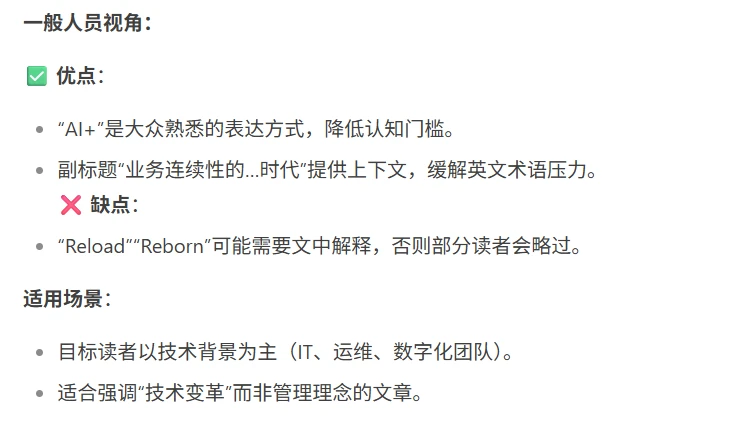 最终建议1