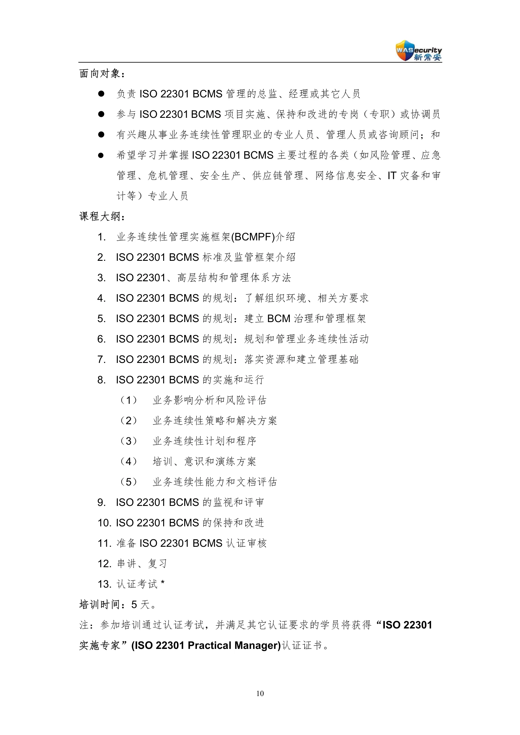 page_13