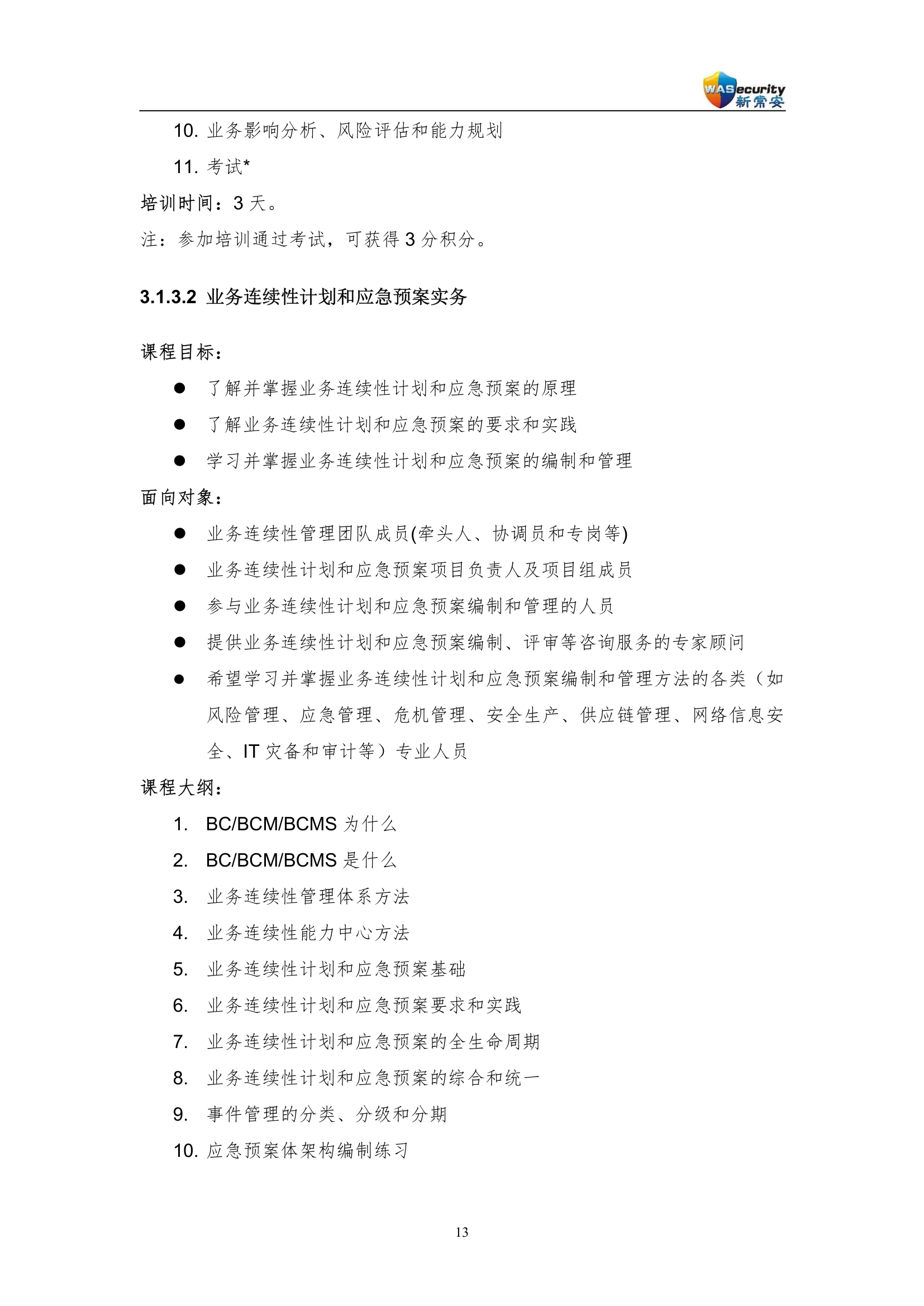 page_16