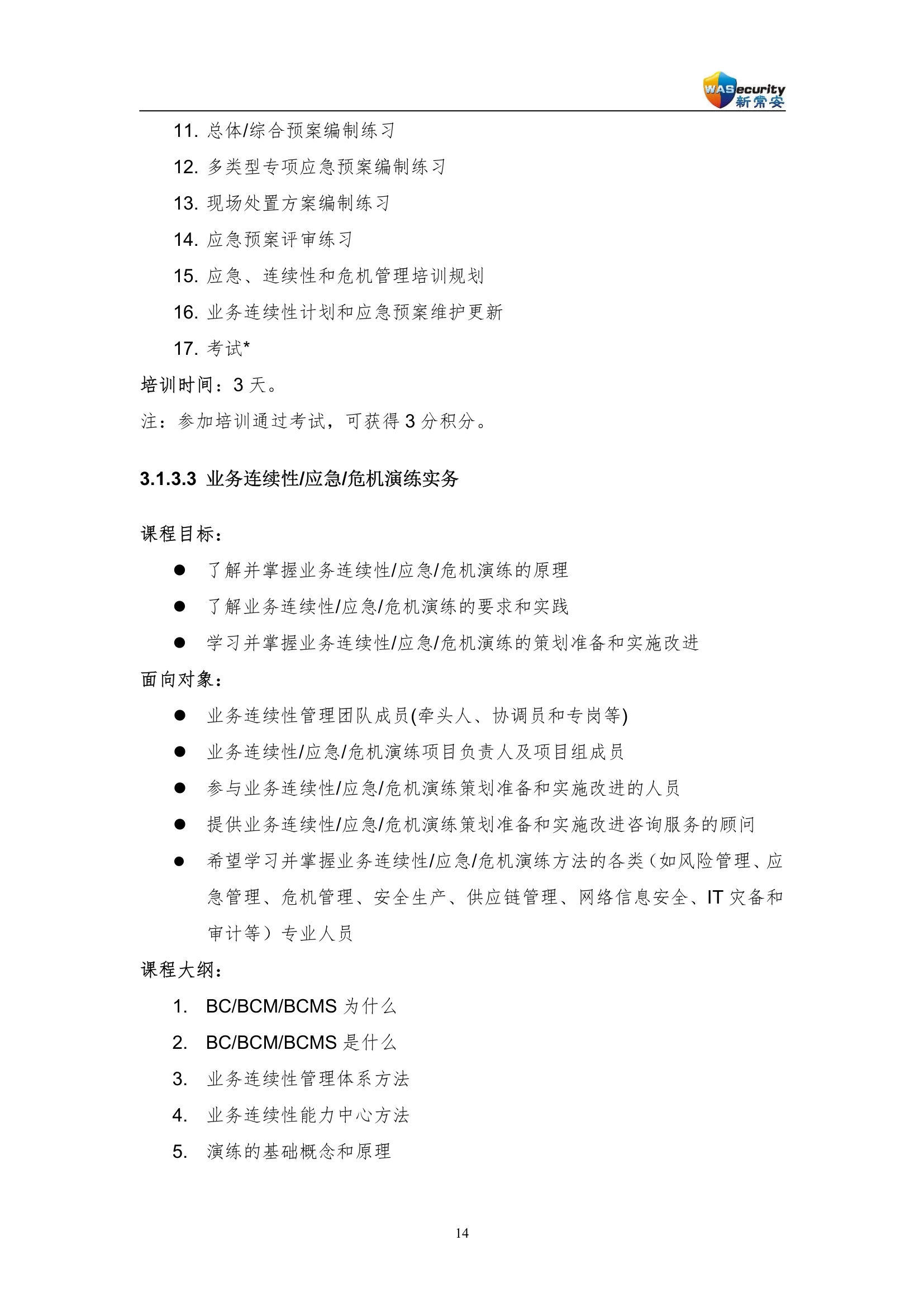 page_17