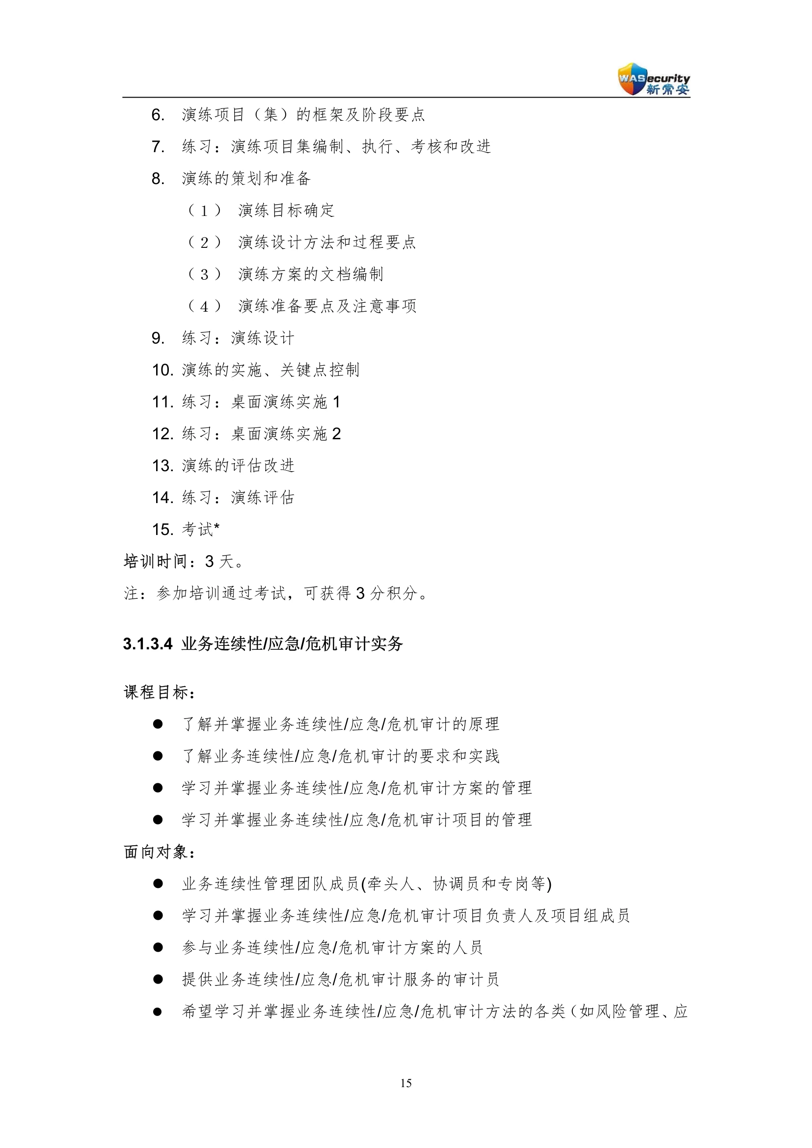 page_18