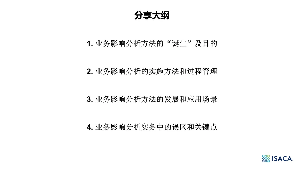 BIA分享内容-03