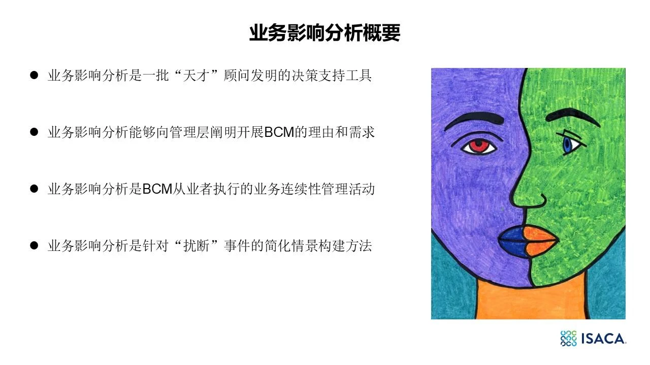 BIA分享内容-14