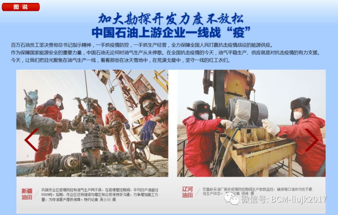 复工复产工作部署