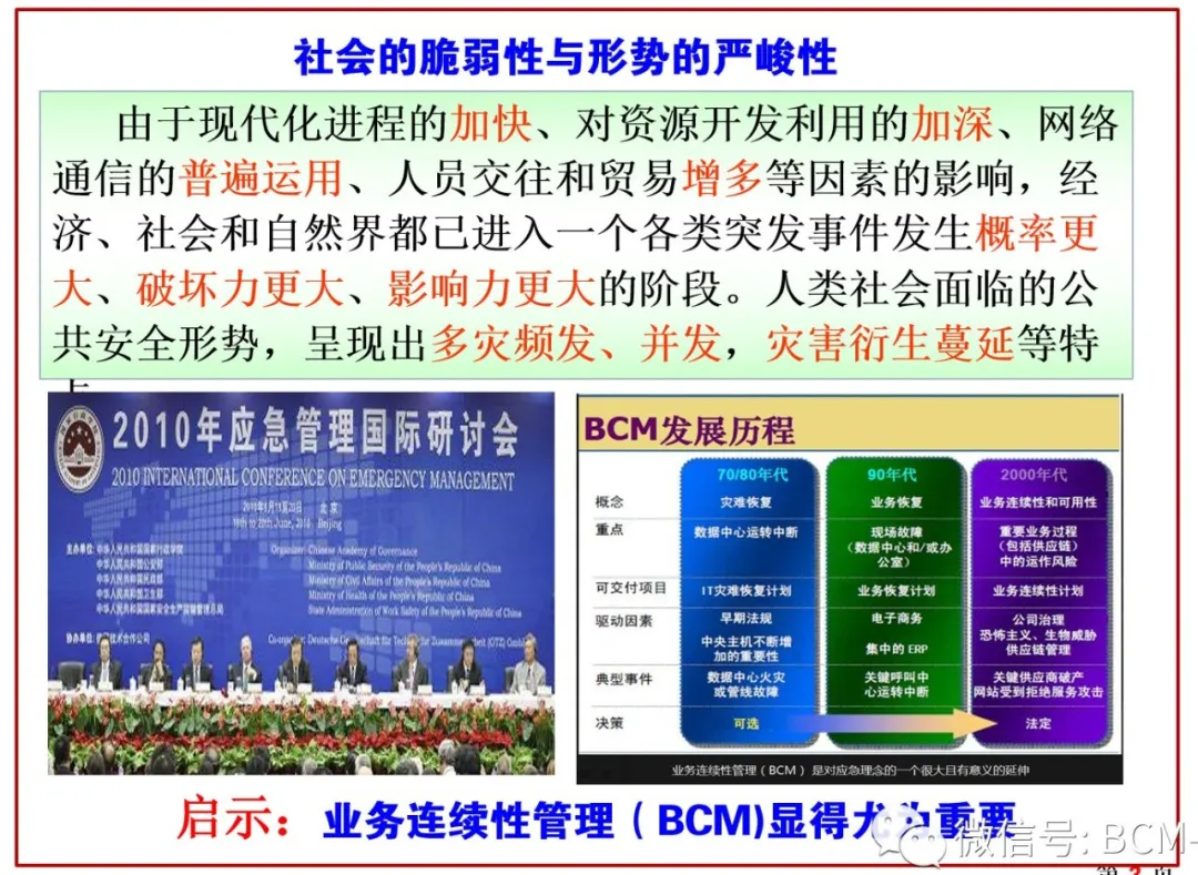 中国石油抗疫保供