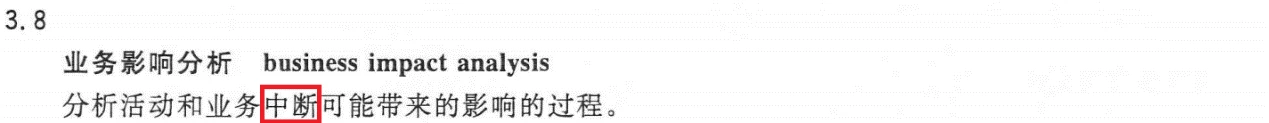 术语对照
