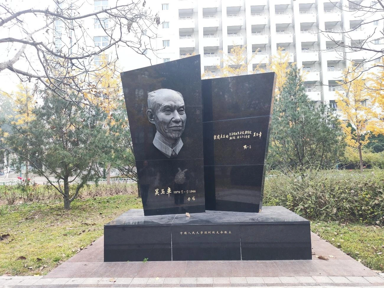 中国人民大学校园 图1