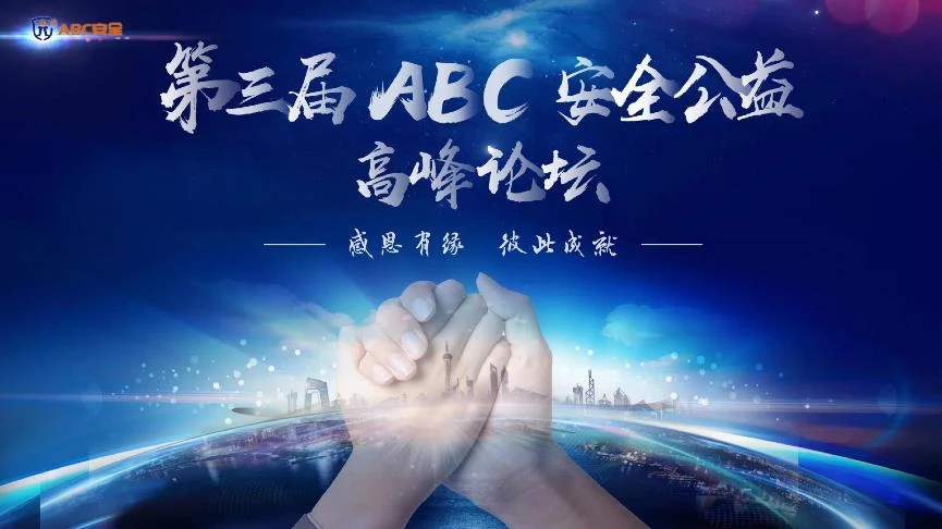 "组织能力及其管理方法"研讨会