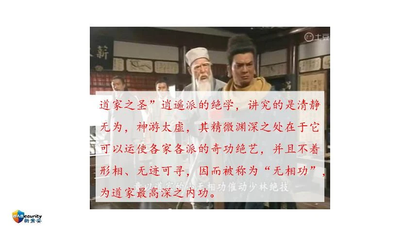 "组织能力及其管理方法"研讨会PPT-29
