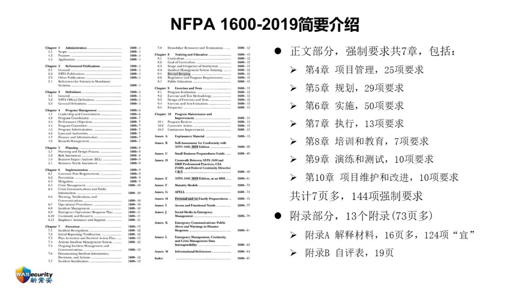 研讨会PPT-12