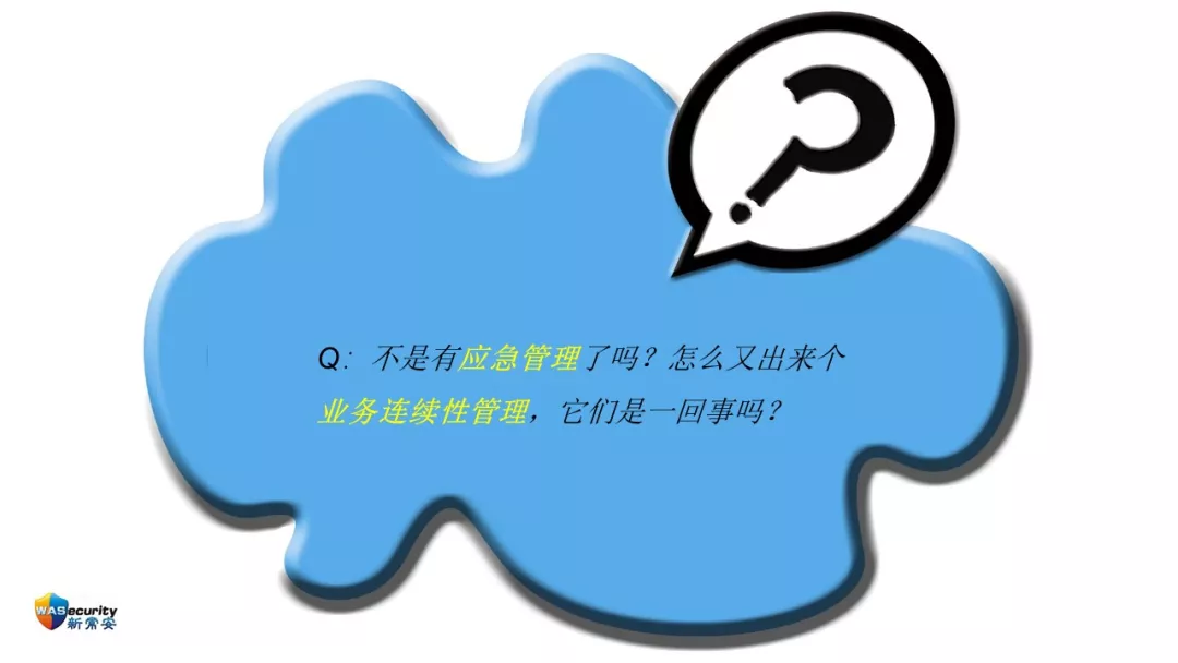 研讨会PPT-16