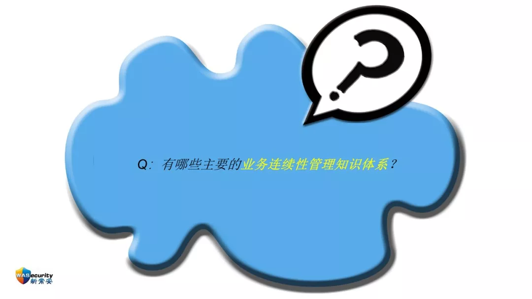 研讨会PPT-19