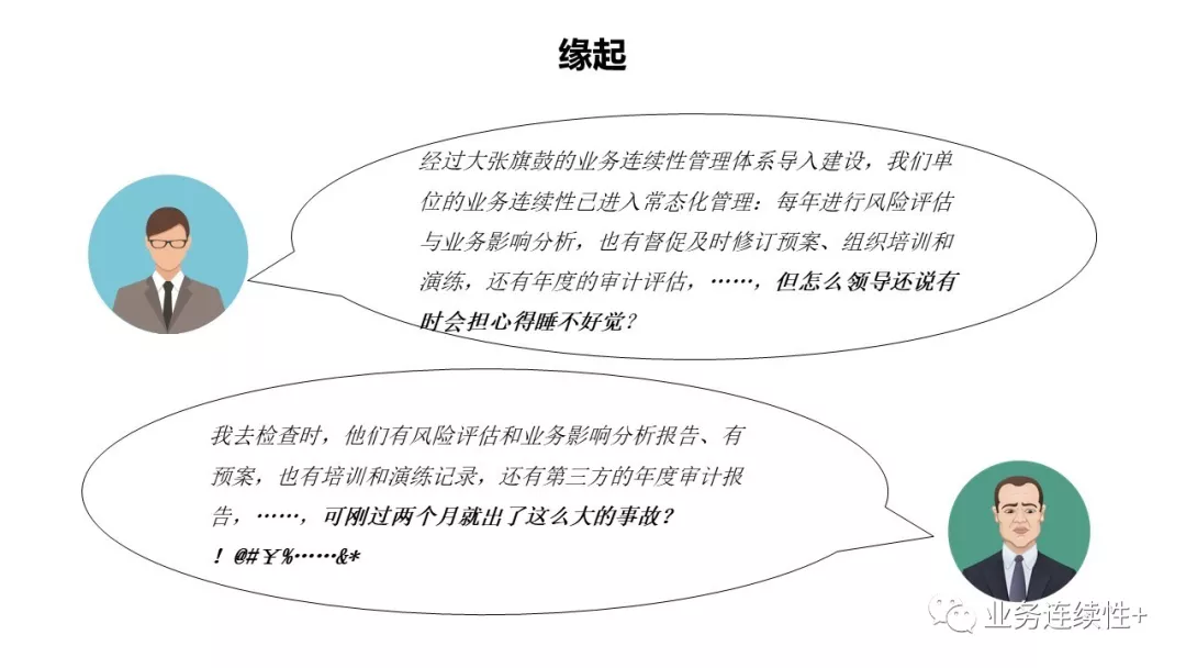 研讨会PPT-2