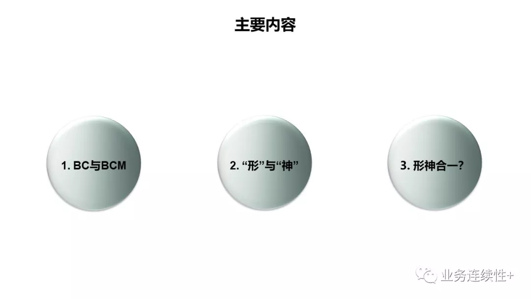 研讨会PPT-3