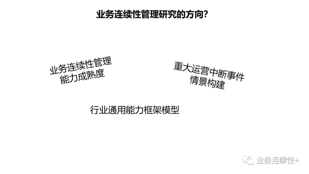 研讨会PPT-26