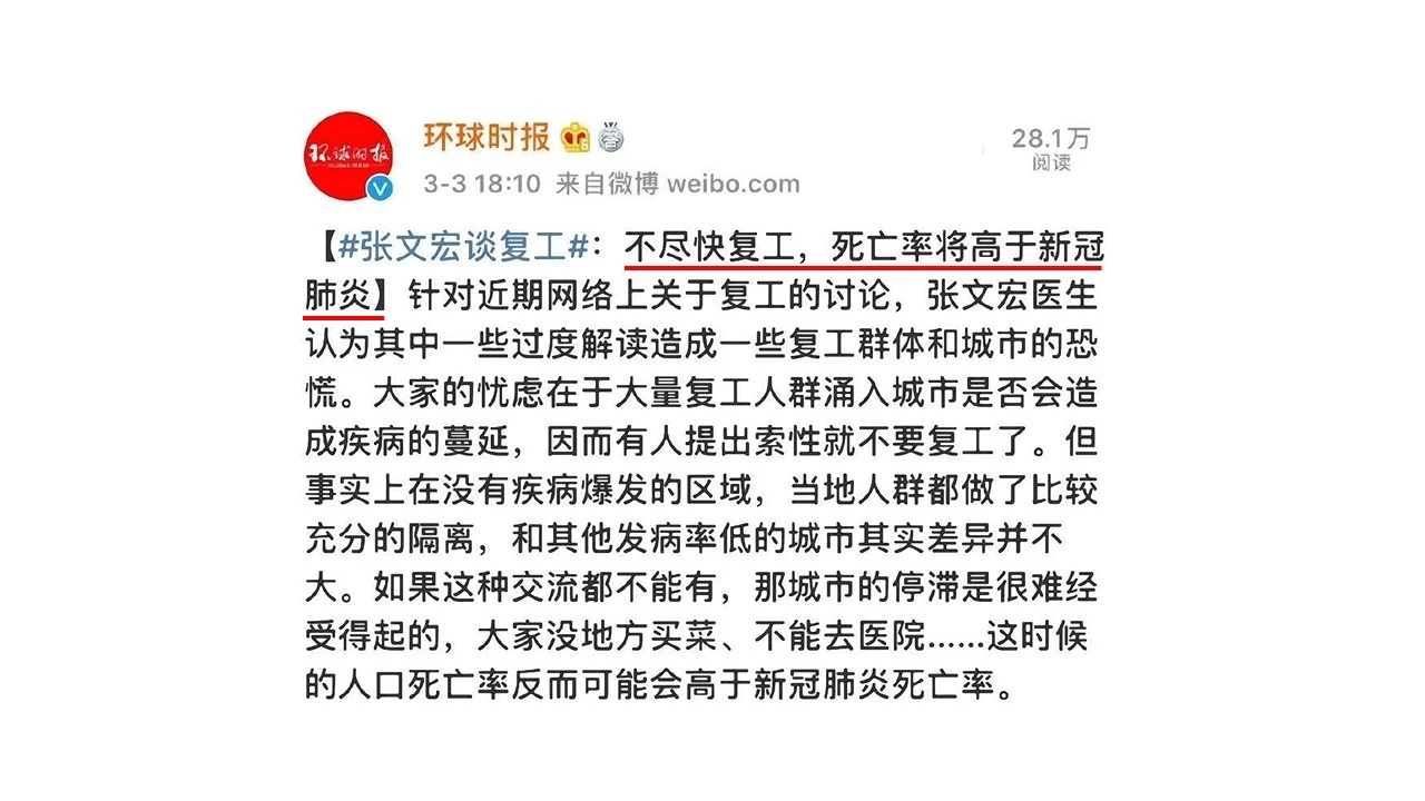 中小企业疫情应对