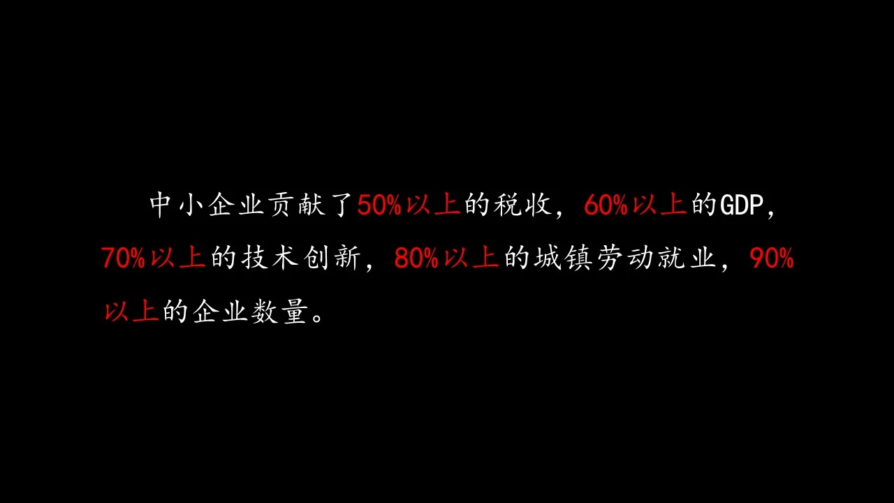 中小企业疫情应对