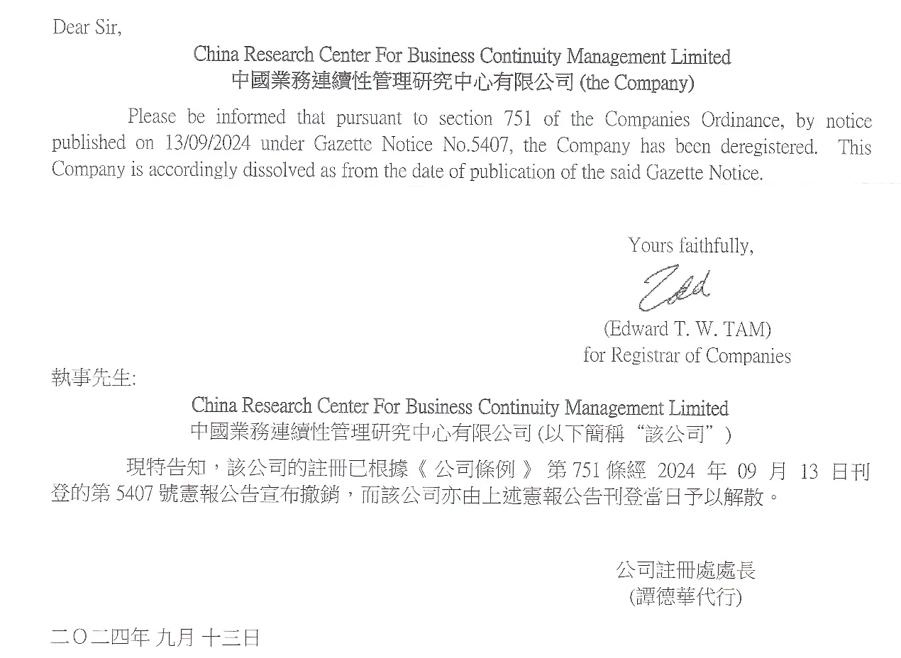 CPBCM认证公告
