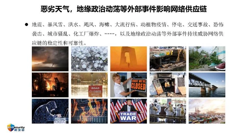 "信创规划与实施"研讨会PPT-44