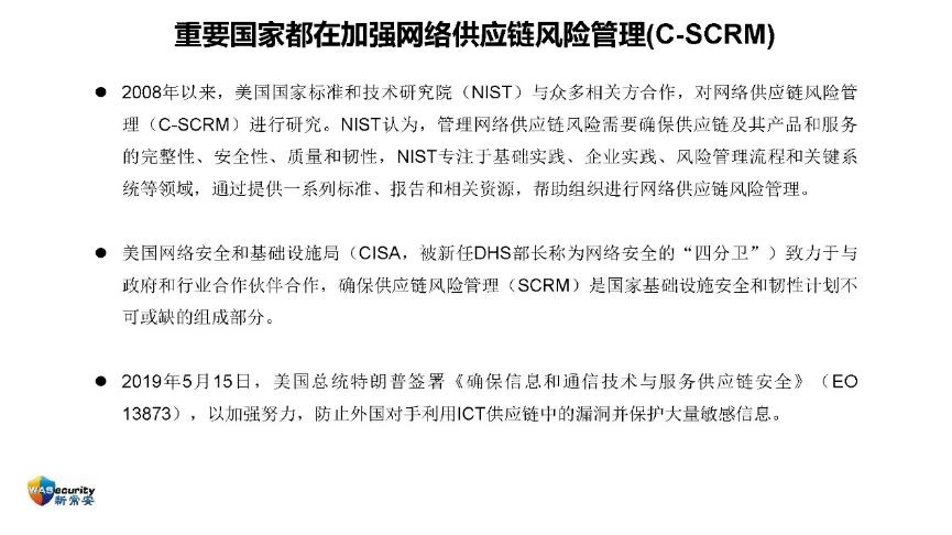 "信创规划与实施"研讨会PPT-46
